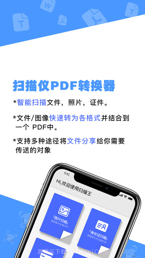 扫描仪PDF转换器截图2 扫描仪PDF转换器截图2