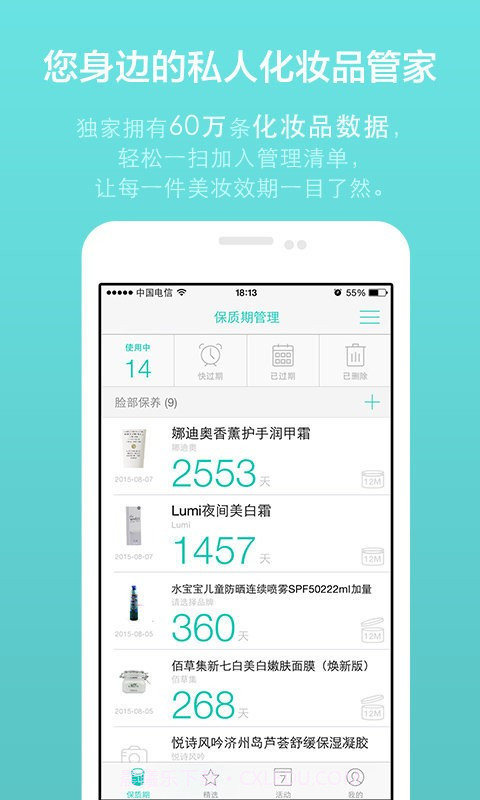 凹凹啦app截图1
