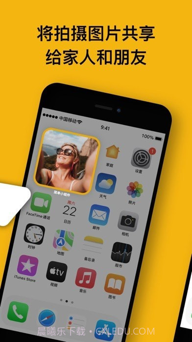 简单小组件截图2