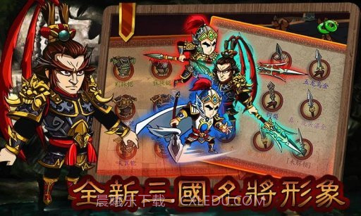 狂斩三国1截图1 狂斩三国1截图1