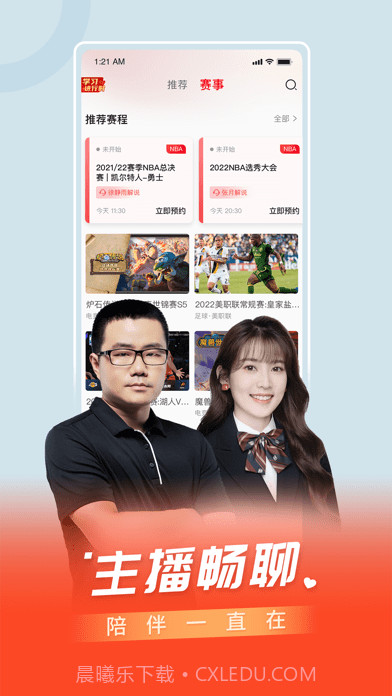 上海空中课堂截图5 上海空中课堂截图5