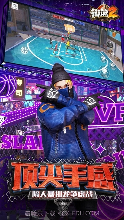 街篮2截图3 街篮2截图3