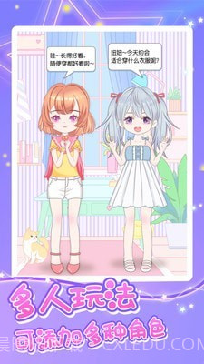 魔力装扮截图4 魔力装扮截图4