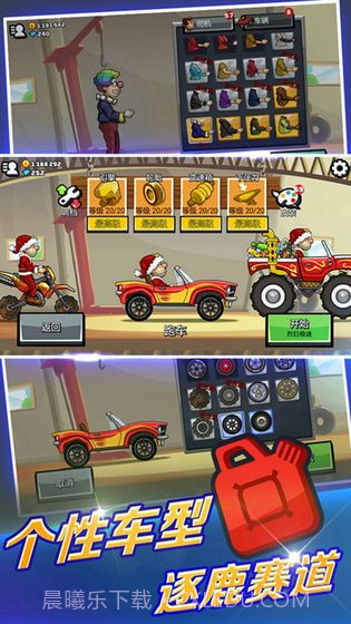 登山赛车2截图2 登山赛车2截图2