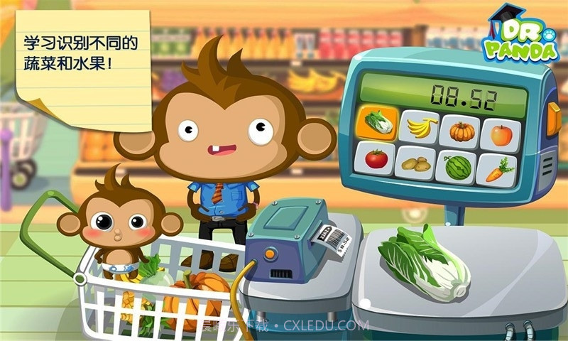 熊猫博士的超市截图1