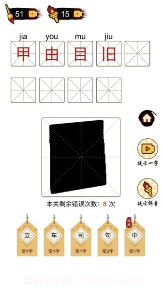 百变魔方益智截图4 百变魔方益智截图4