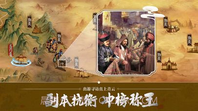 别惹官老爷手游截图1 别惹官老爷手游截图1