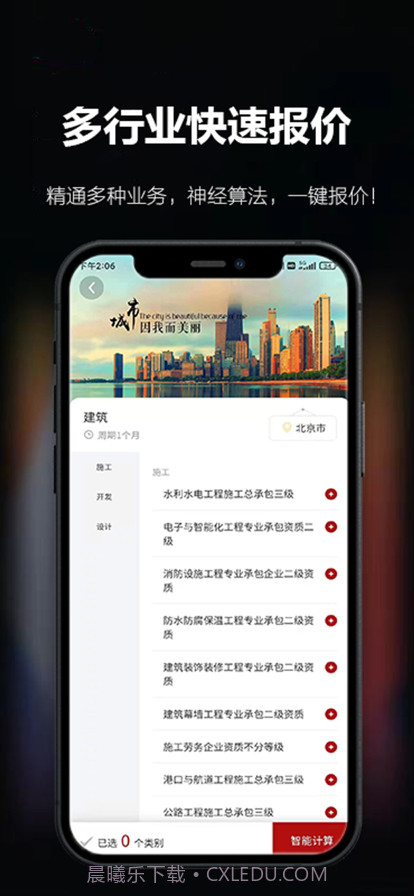 百策计算器截图2 百策计算器截图2