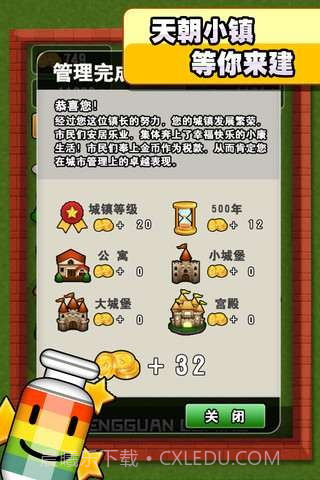 城管来了截图5 城管来了截图5