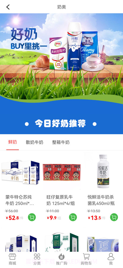 菜舒到家截图4 菜舒到家截图4