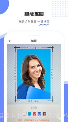 证件照拍立得截图3