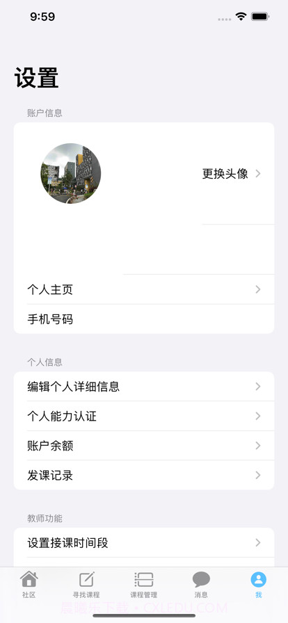 回声留学圈截图5 回声留学圈截图5