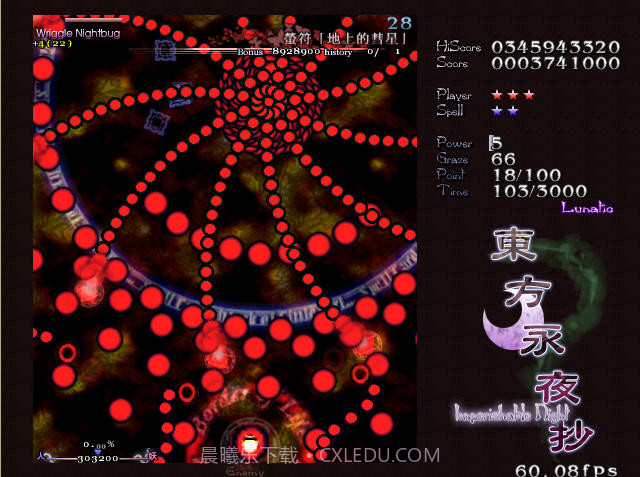 东方永夜抄迷你版截图3 东方永夜抄迷你版截图3