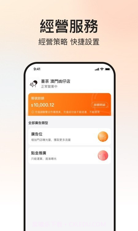 mFood商家版截图3 mFood商家版截图3