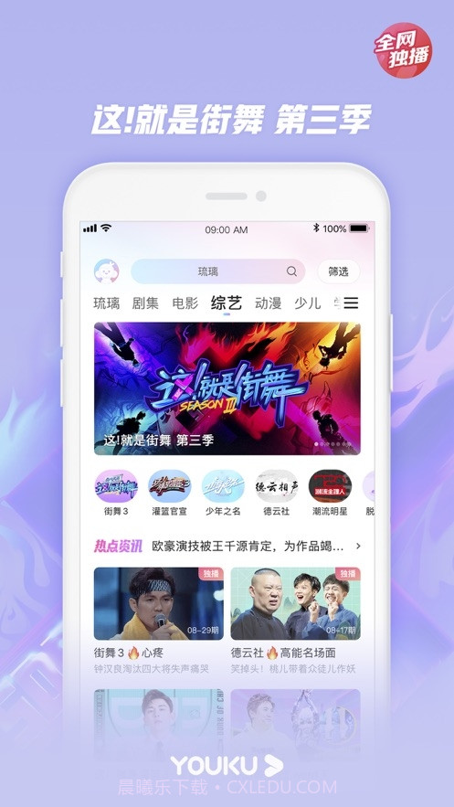 优酷HD for iPad截图4