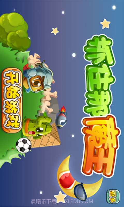 抓住那魔王截图1 抓住那魔王截图1