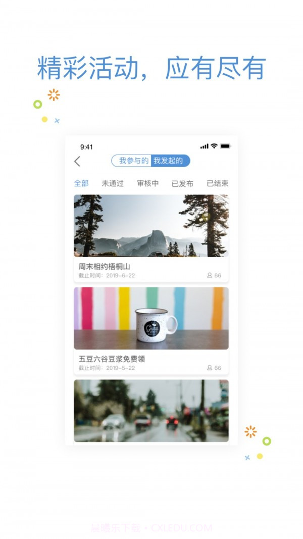 优企汇截图3 优企汇截图3