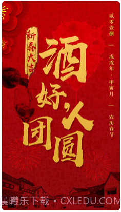 酒咔嚓截图1 酒咔嚓截图1