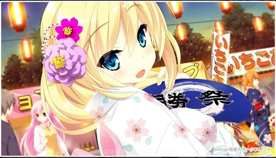 宿星Girlfriend截图1