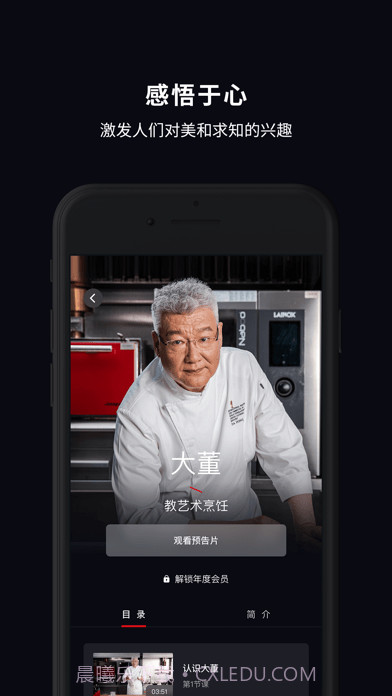 大渔大师课截图3