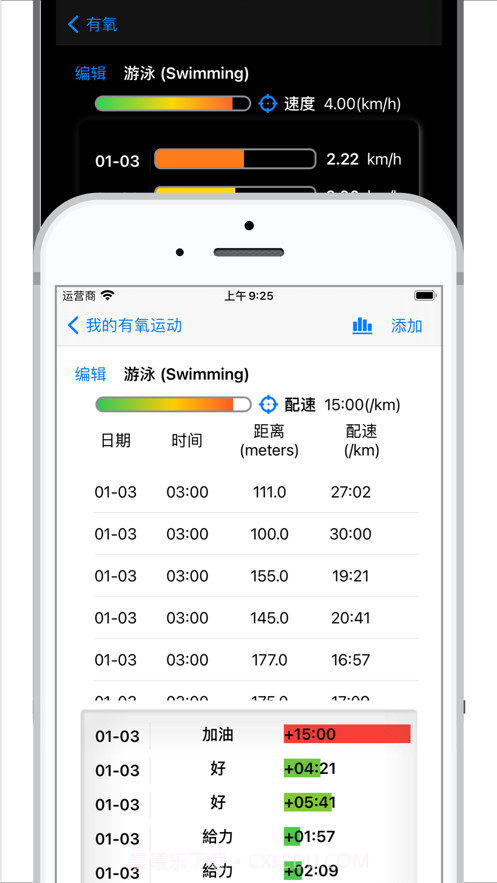 健身房训练日记截图7 健身房训练日记截图7