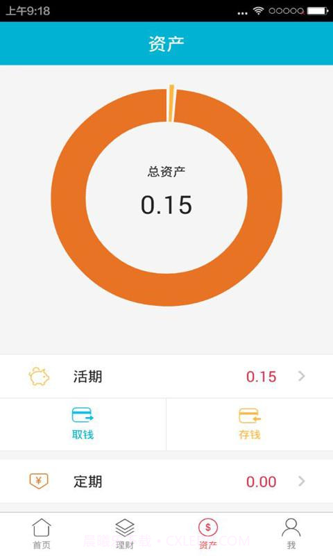 理财帝截图5 理财帝截图5