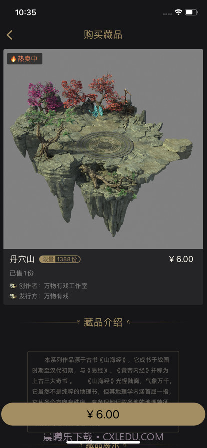 万物有戏截图2 万物有戏截图2