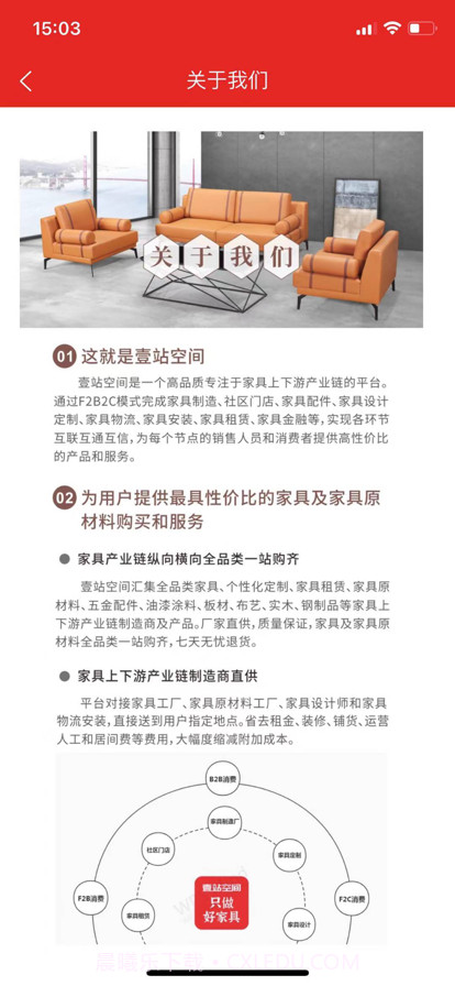 壹站空间截图3 壹站空间截图3