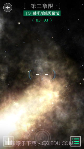 OPUS地球计划截图3