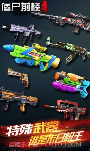 僵尸前线4：Zombie Frontier截图6