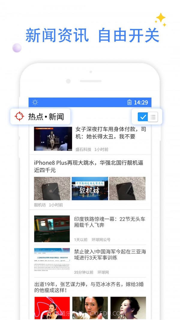 QP浏览器截图3 QP浏览器截图3