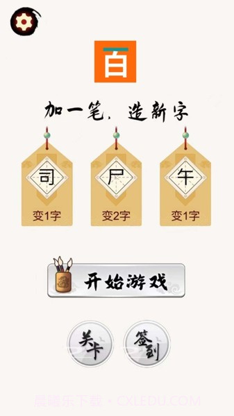 百变魔方益智截图1 百变魔方益智截图1