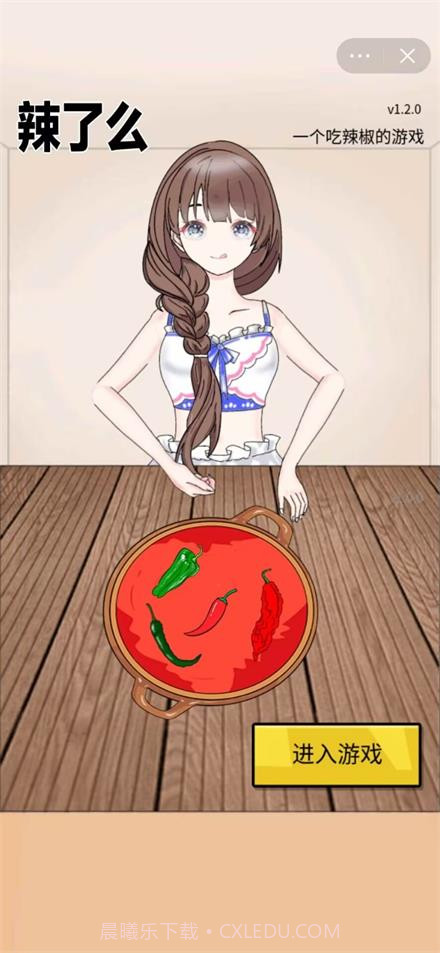 辣了么内置菜单截图3 辣了么内置菜单截图3