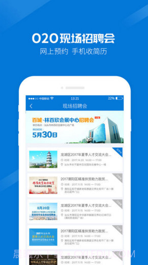 百城招聘HR版截图5