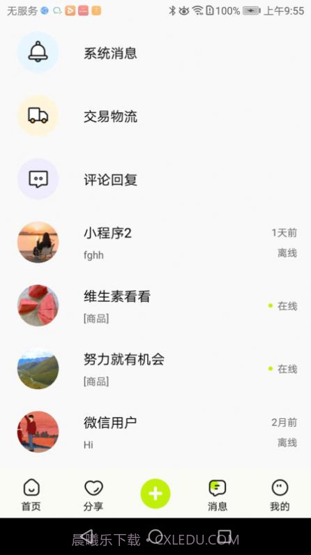 真自用截图2 真自用截图2