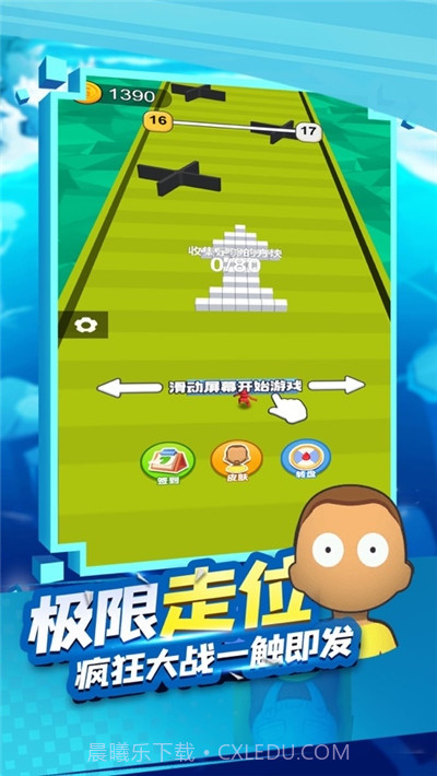 推倒一切截图3 推倒一切截图3