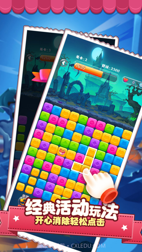 快乐消除星截图4 快乐消除星截图4