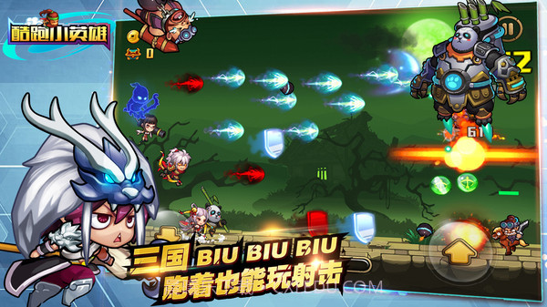 酷跑小英雄截图1 酷跑小英雄截图1