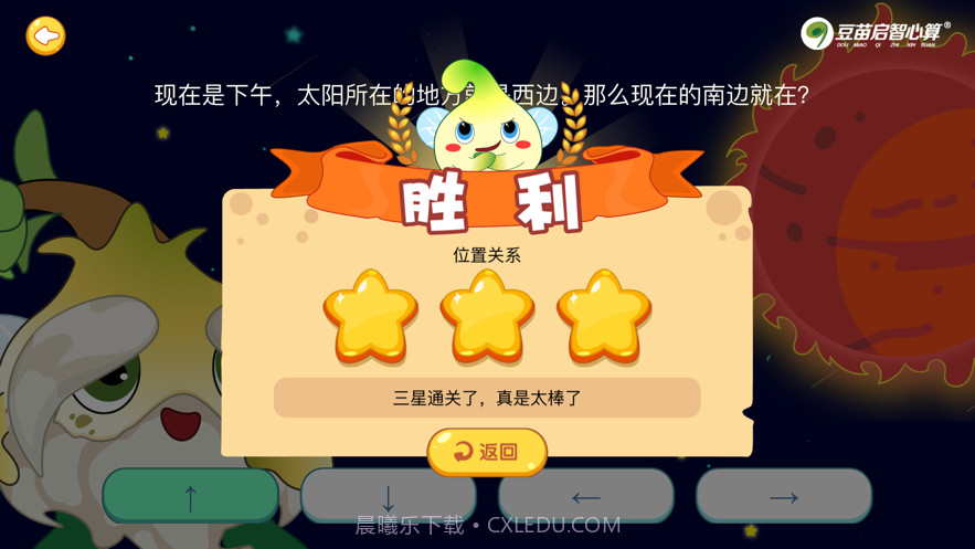 金桔思维截图10 金桔思维截图10