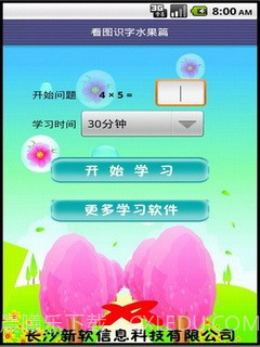 看图识字水果篇截图1 看图识字水果篇截图1