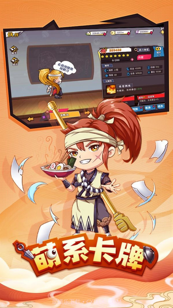 忍者大暴走截图1 忍者大暴走截图1