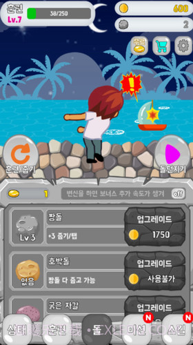 石头弹跳截图3 石头弹跳截图3