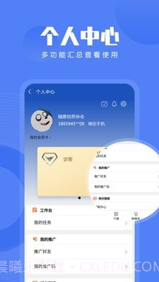 福建信息技术咨询服务截图4