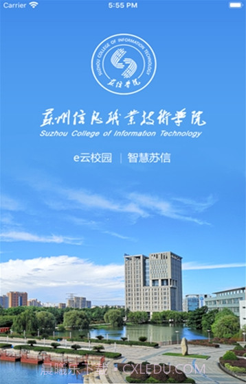 智慧苏信截图3 智慧苏信截图3