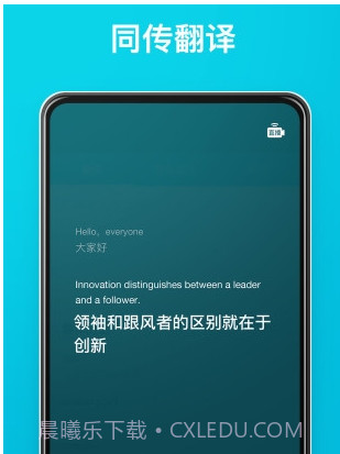 万语翻译器截图2 万语翻译器截图2
