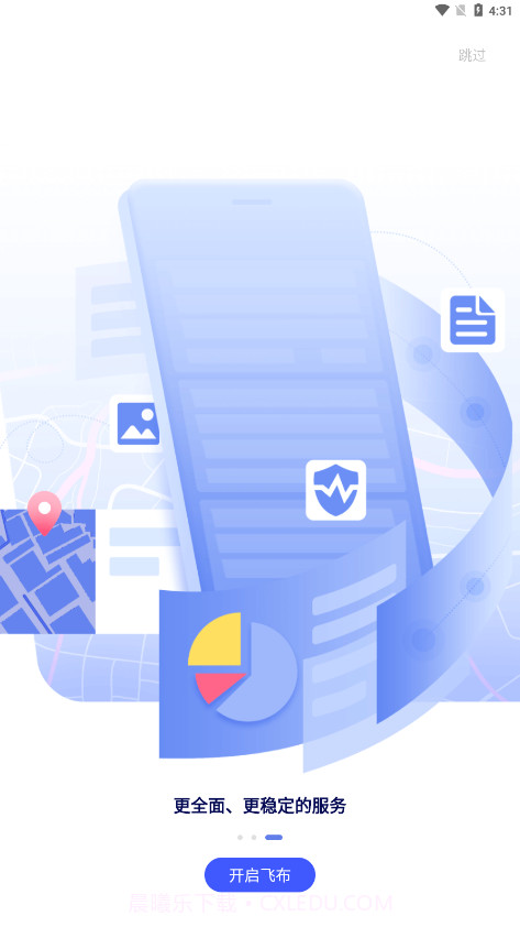 飞布达截图1 飞布达截图1