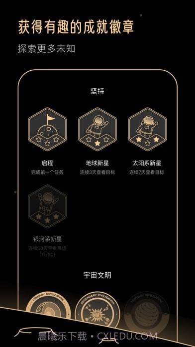 Goalo任务专注截图10 Goalo任务专注截图10