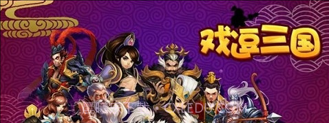 戏逗三国截图3 戏逗三国截图3