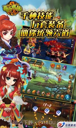 百战成仙截图3 百战成仙截图3