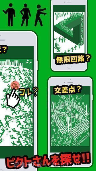 寻找小绿人v1.0截图1 寻找小绿人v1.0截图1